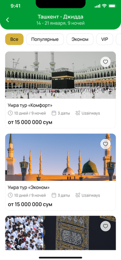 Результаты поиска туров